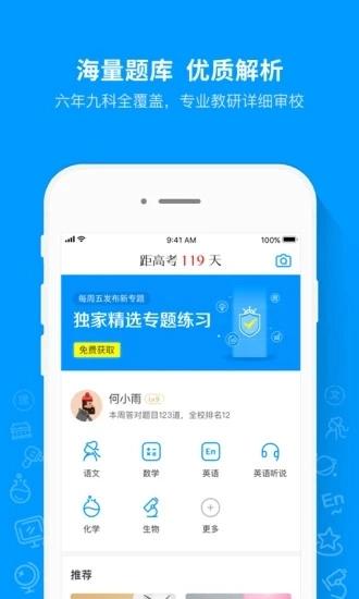 猿题库图1