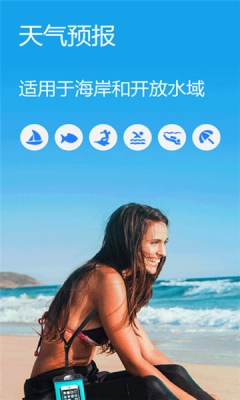 nautide潮汐软件 图2