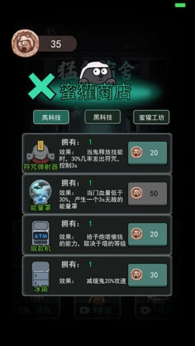 猛鬼宿舍隐藏房间版(4)