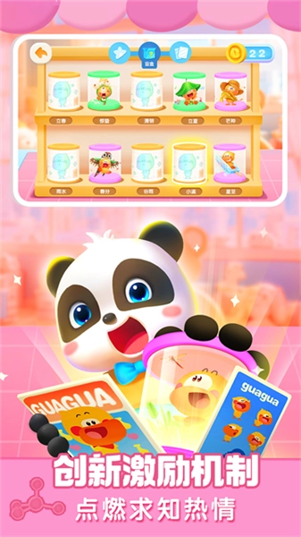 宝宝巴士科学软件