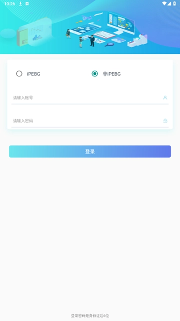 速易签富士康手机版图3