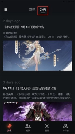 永劫无间助手图3