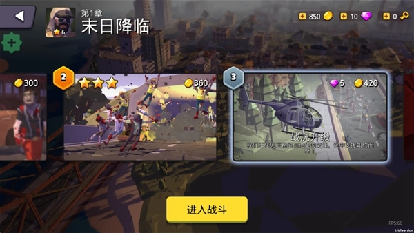 僵尸战场免费内购版(2)