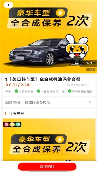 修车无忧图3