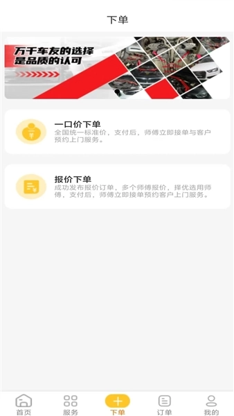 修车无忧图2