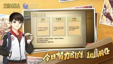 中国式家长试玩版