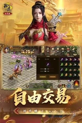 原始征途私服-图1