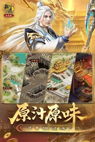 原始征途私服-图5