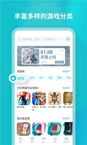 taptao图2