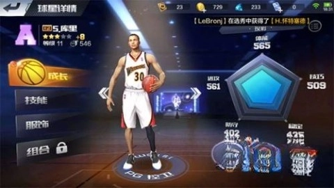 最强NBA先锋体验服(3)