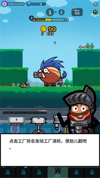 英雄工厂手机版(2)