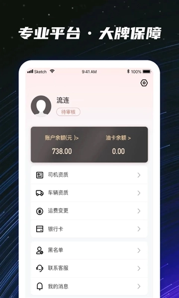 運(yùn)多星司機(jī)版圖2