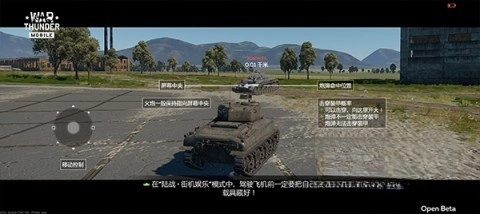 战争雷霆android手机版