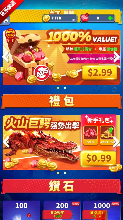 去钓鱼安卓版(4)