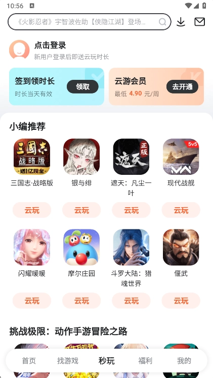 9游平台(九游)  安卓版2