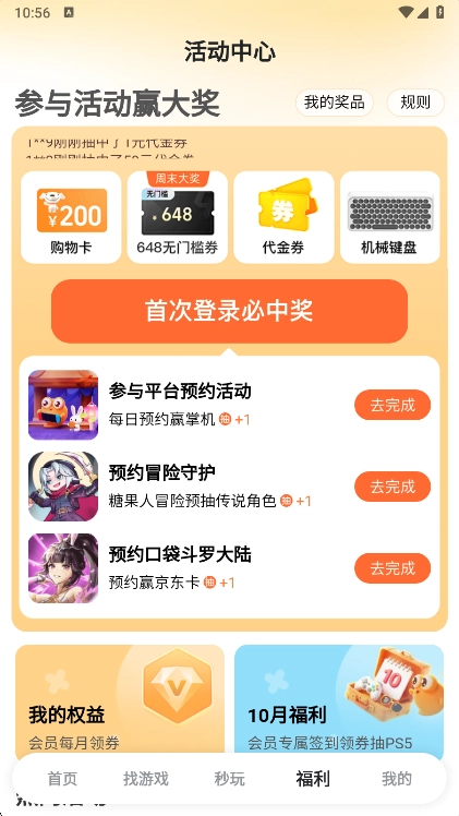 9游平台(九游)  安卓版4