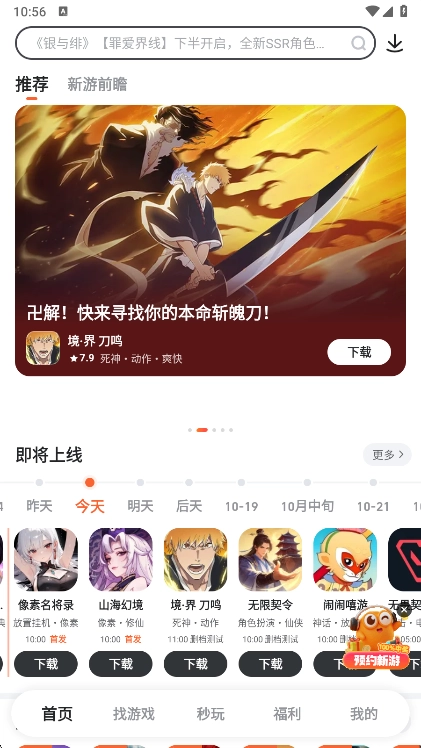 9游平台(九游)  安卓版3