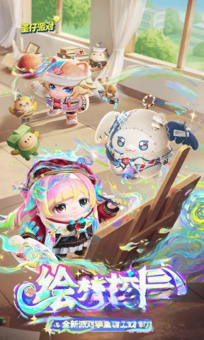 蛋仔派对体验服s7