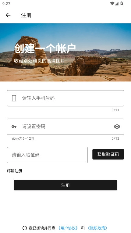 爱次元壁纸手机版图2