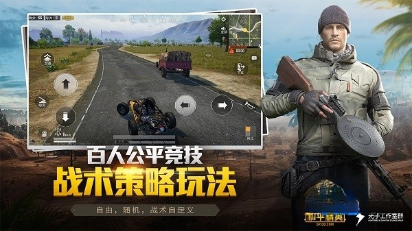 和平精英体验服图2