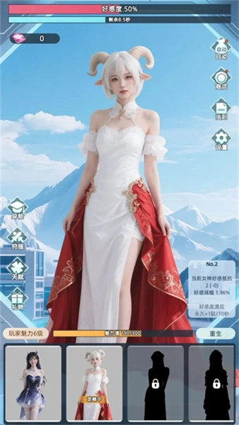 女神越多我越强手机版最新下载