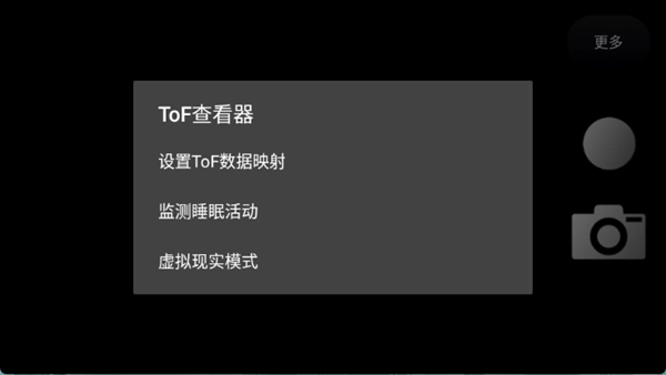 TOF查看器软件最新版