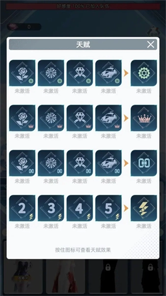 女神越多我越强手机版