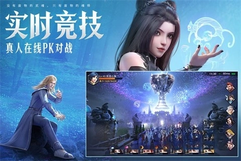 斗罗大陆魂师对决安卓渠道服