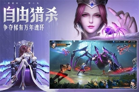 斗罗大陆魂师对决安卓渠道服