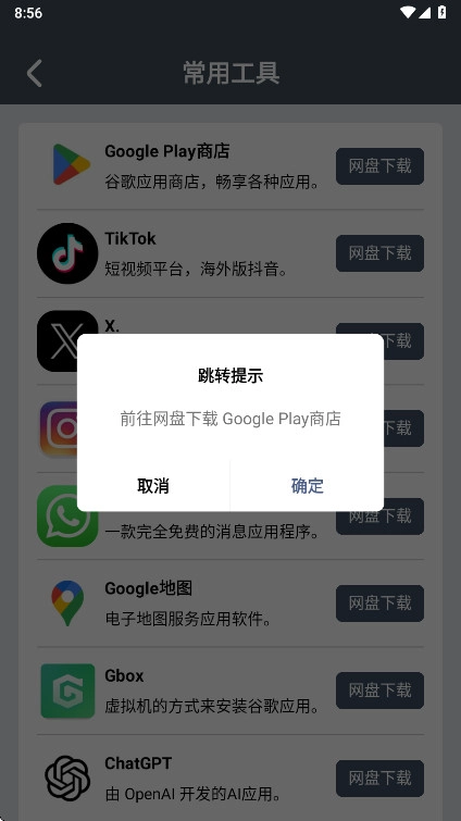 小谷工具箱正版4