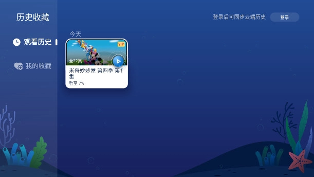 NewTV少儿最新版5