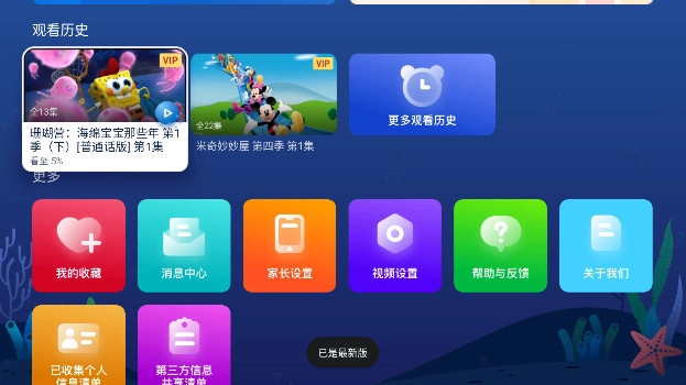 NewTV少儿最新版3