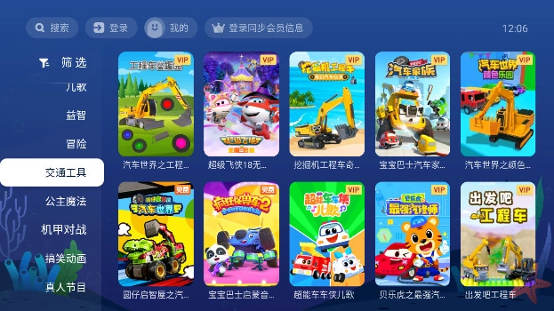 NewTV少儿最新版7