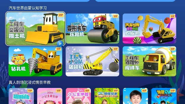 NewTV少儿最新版2