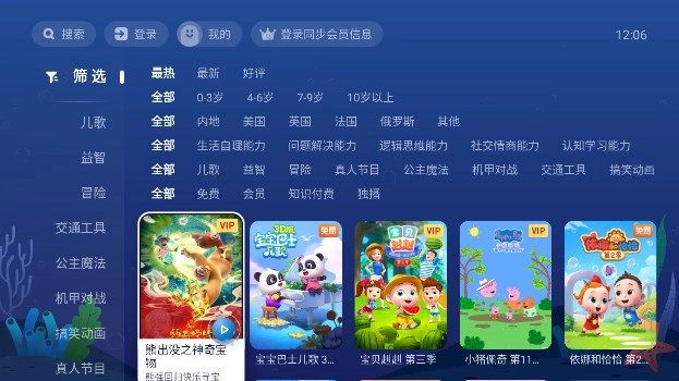 NewTV少儿最新版6
