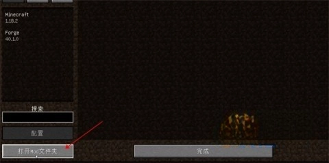 我的世界Java版