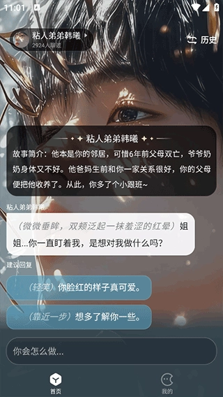 月匣聊天免费版