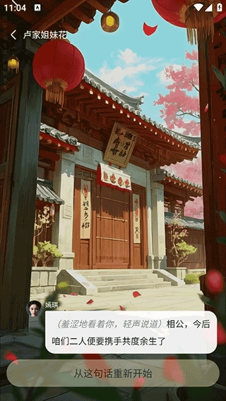 月匣聊天免费版