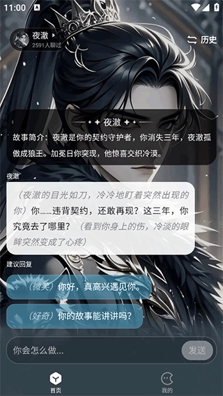 月匣聊天免费版