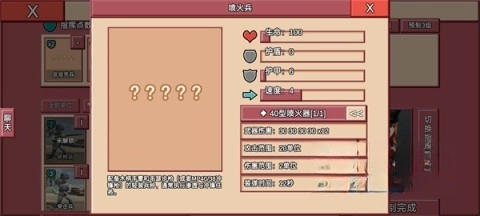 闪电战2