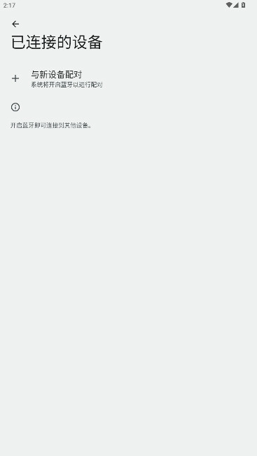 聆韵智控手机  安卓版3