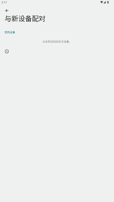 聆韵智控手机  安卓版5