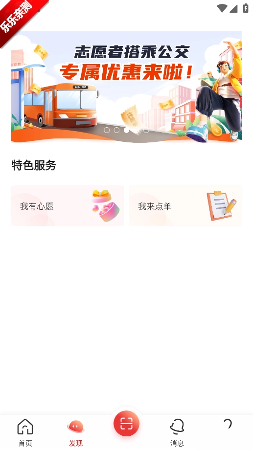 桂志愿手机版图3