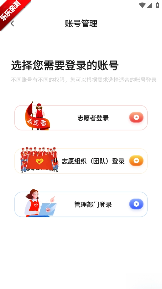 桂志愿手机版图1