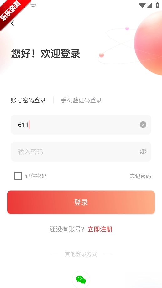 桂志愿手机版图2