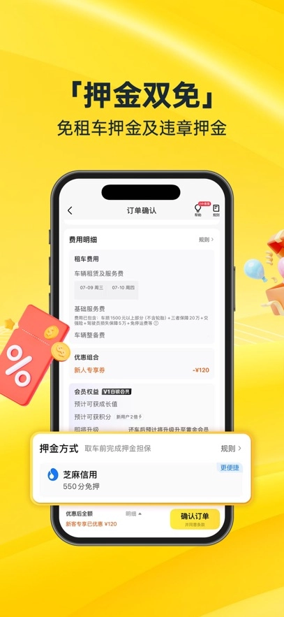 神州租车最新版图2