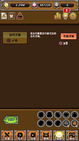 打造最強(qiáng)名劍安卓版截圖0