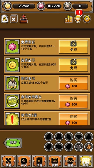 打造最強(qiáng)名劍安卓版截圖2
