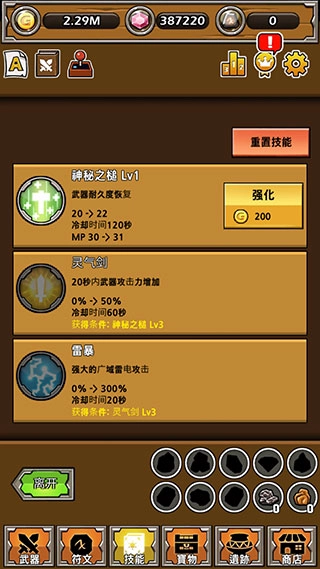 打造最強(qiáng)名劍安卓版截圖3
