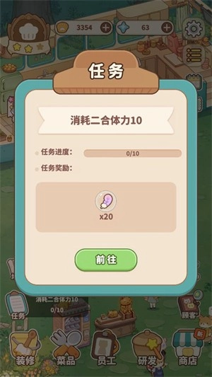 朵拉的露营餐车国际服  手机版1